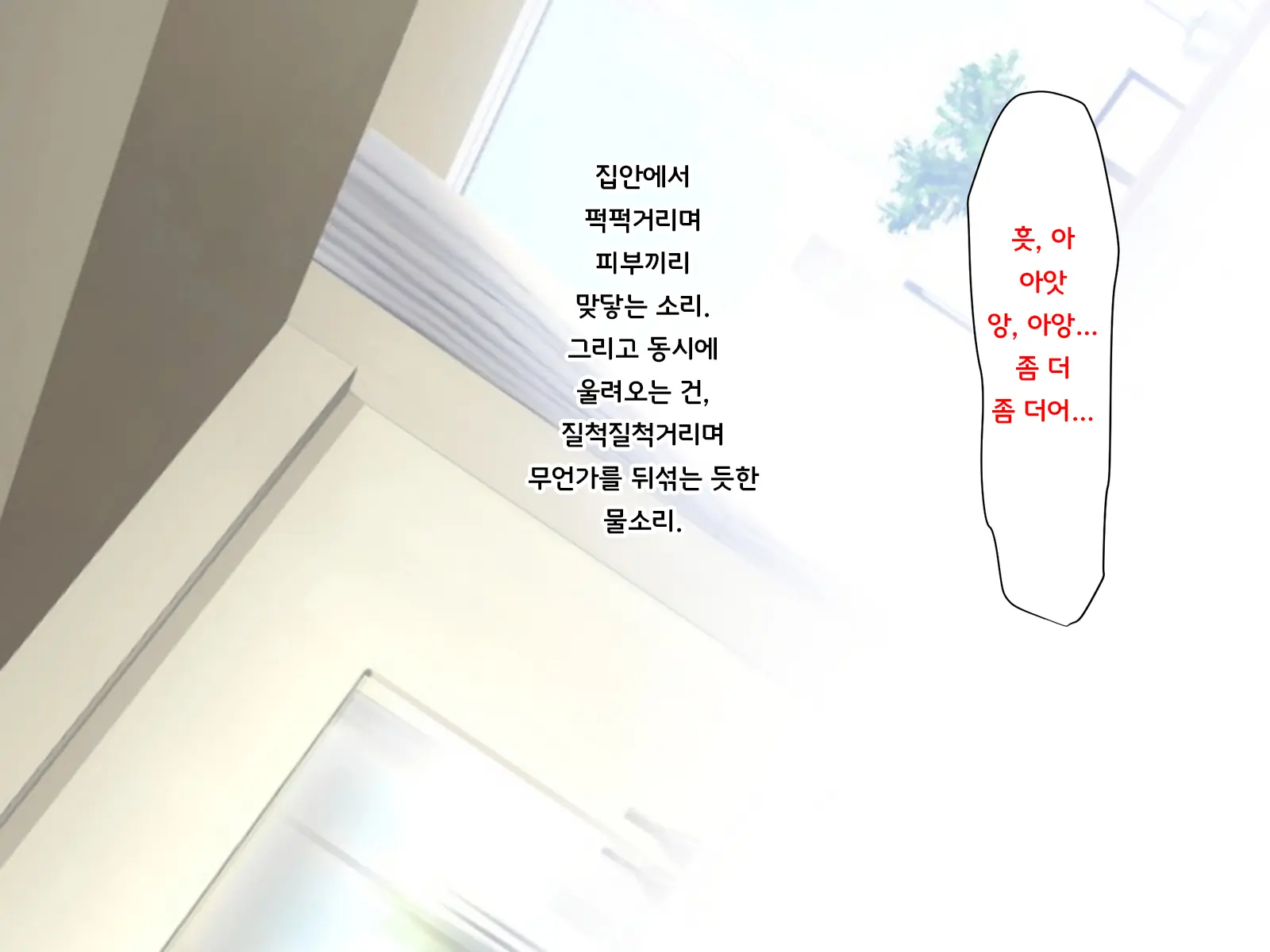 Noroi De Nyotaika Shita Megane De Noppona Ore Ga Namaiki Kouhai To H Suru Koto Ni Natta Koto No Tenmatsu | 저주로 여체화해버린 안경에 키다리인 내가 건방진 후배와 H 해버리게 된 사건의 전말